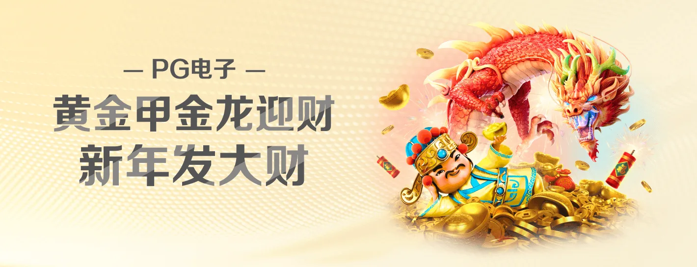 PG 品牌主题横幅